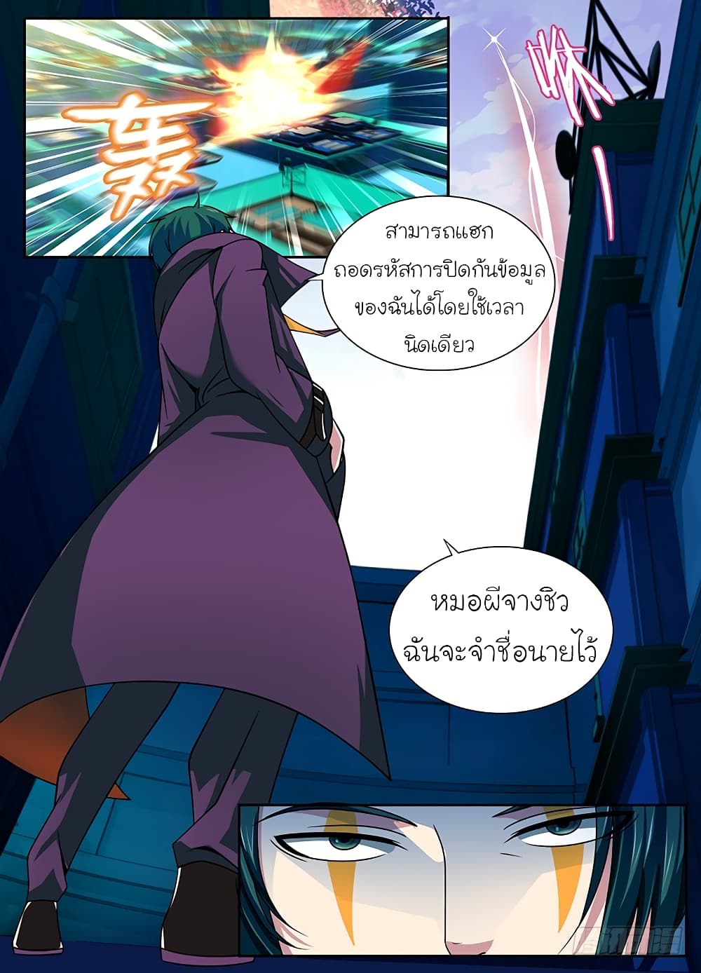 Wanwang Exorcist 5-5