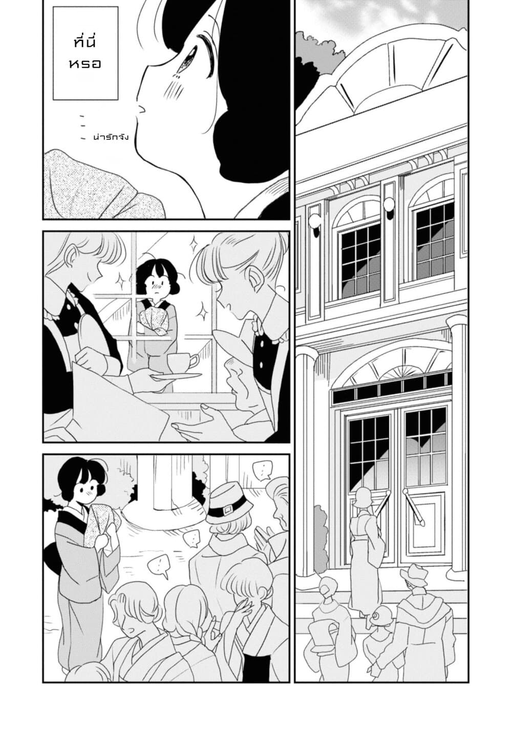 Joryusakka to Yuki 5-5