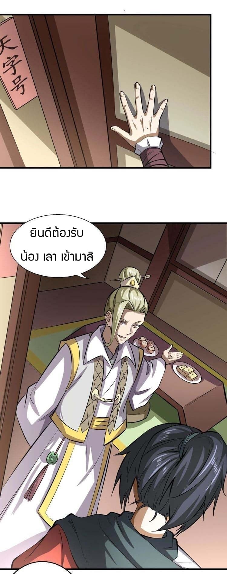 Fighting Spirit Mainland 8-8