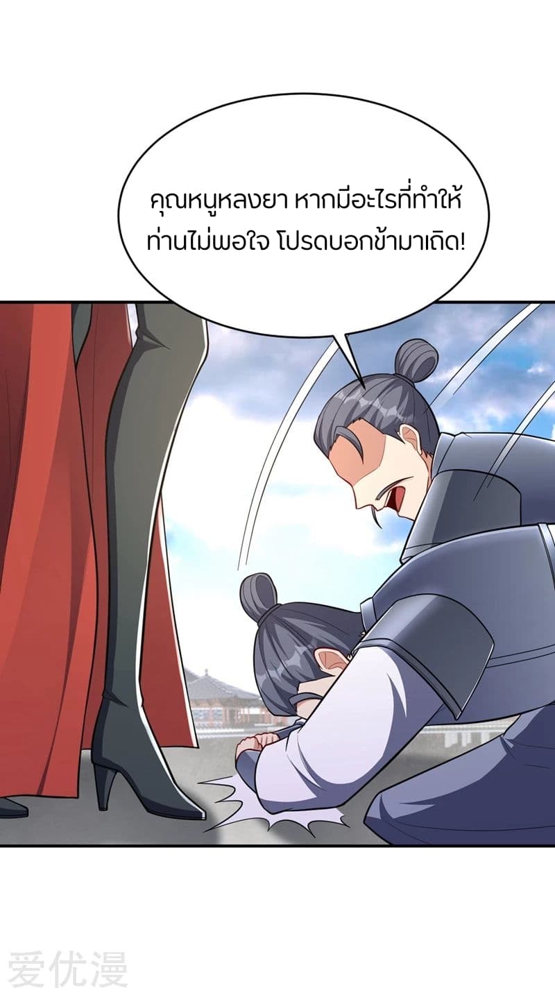 Rise of The Demon King รุ่งอรุณแห่งราชาปีศาจ 120-120