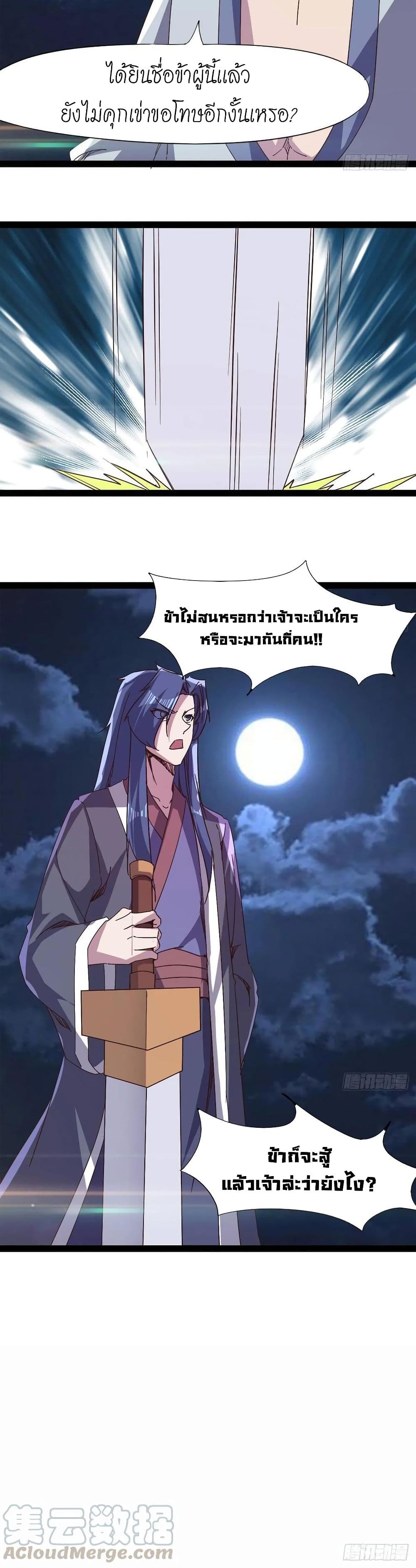 Path of the Sword 40-40