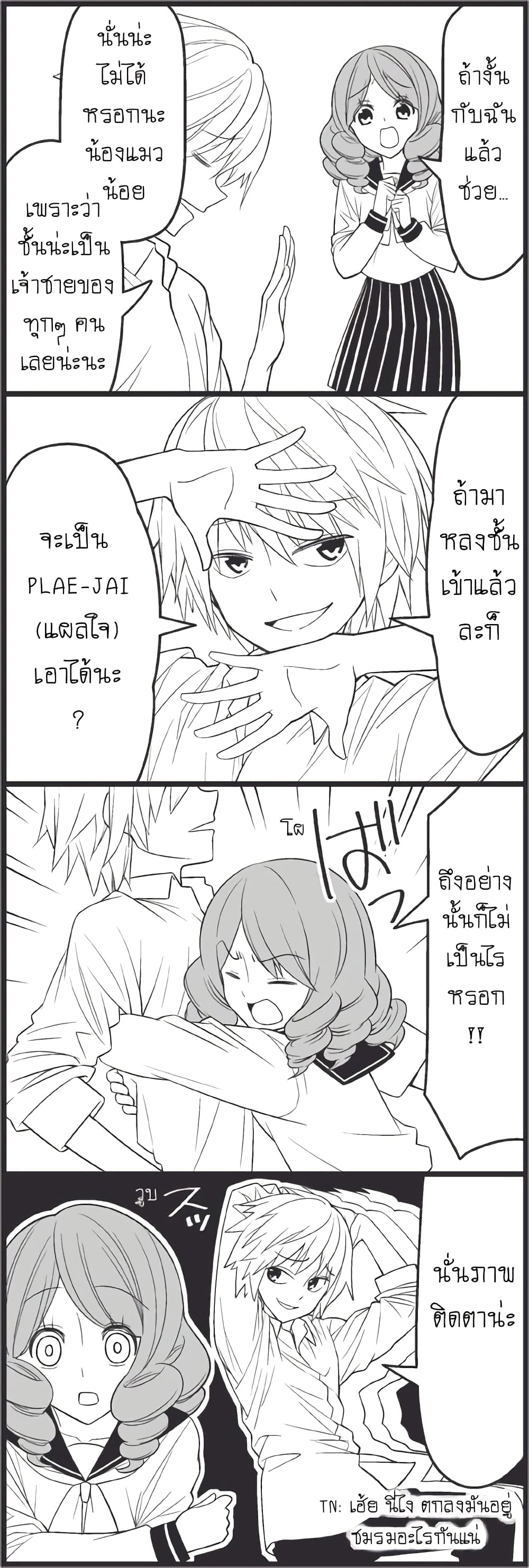 Tsurezure Children 12-ปรมาจารย์ด้านความรัก (ปรมาจารย์ด้านความรัก/คาซึโกะ)