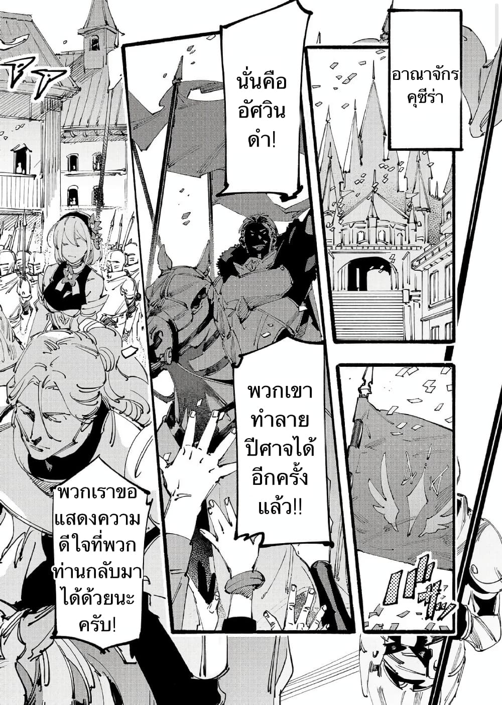 Slave of Black Knight 1-1