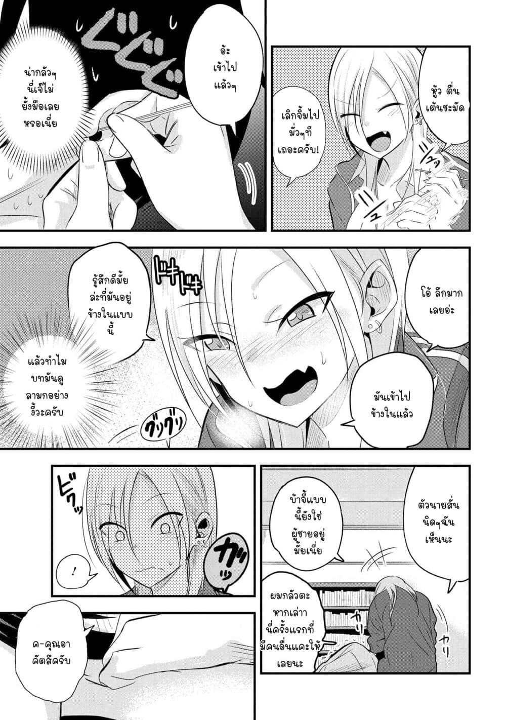 Kaette kudasai! Akutsu-san กลับบ้านเถอะครับ, คุณอาคัตสึ! 30-30