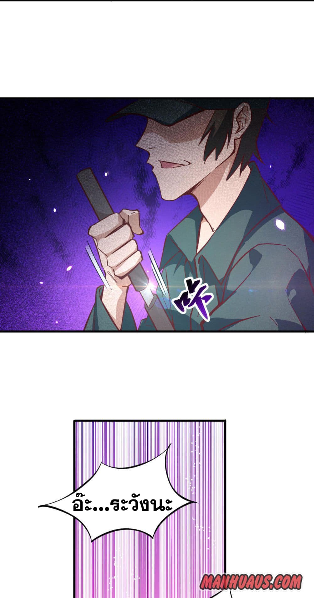 Magician from The Future 4-4