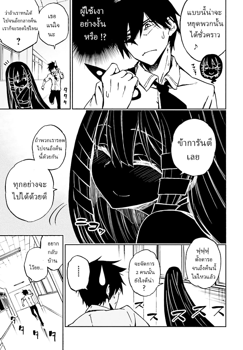 Kagekuri Kitan 1-1