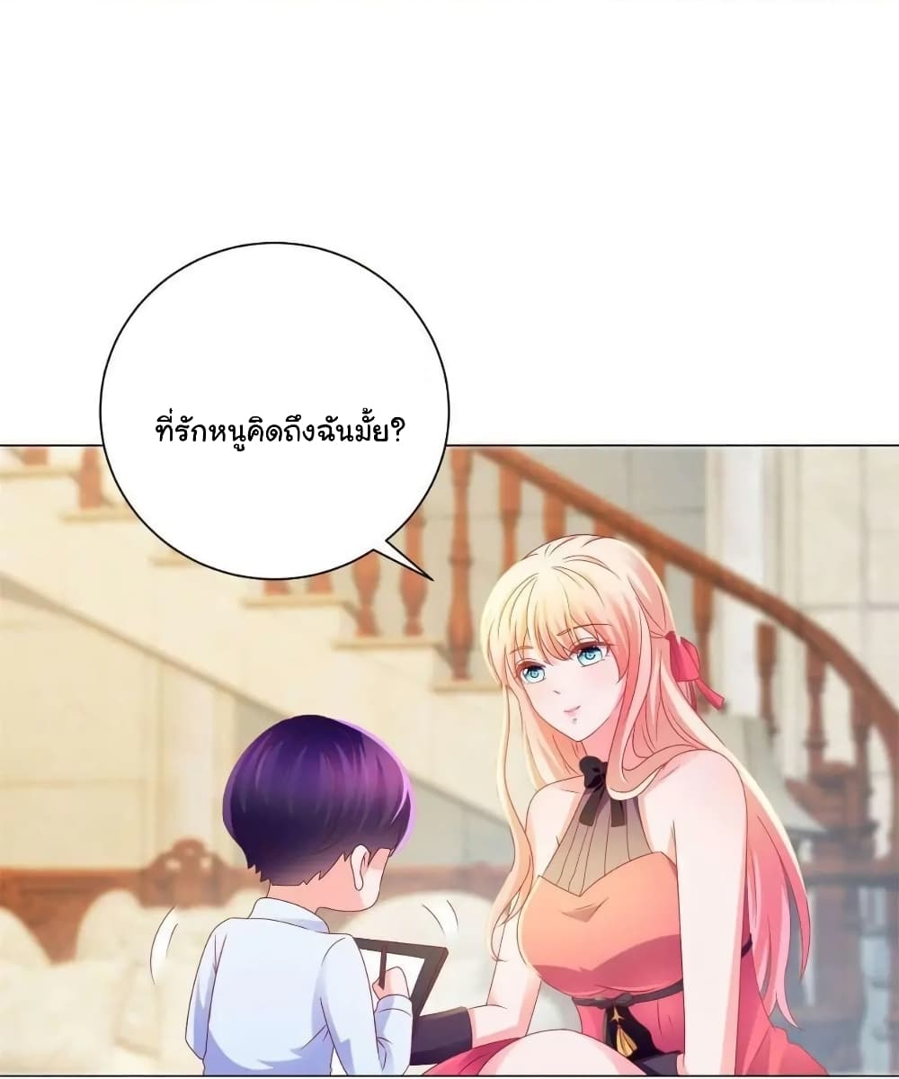 The Lovely Wife And Strange Marriage แผนรักลวงใจ 151-151