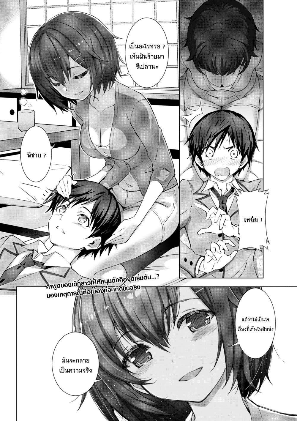 Kawaiikereba Hentai demo Suki ni Natte Kuremasu ka? 0-0