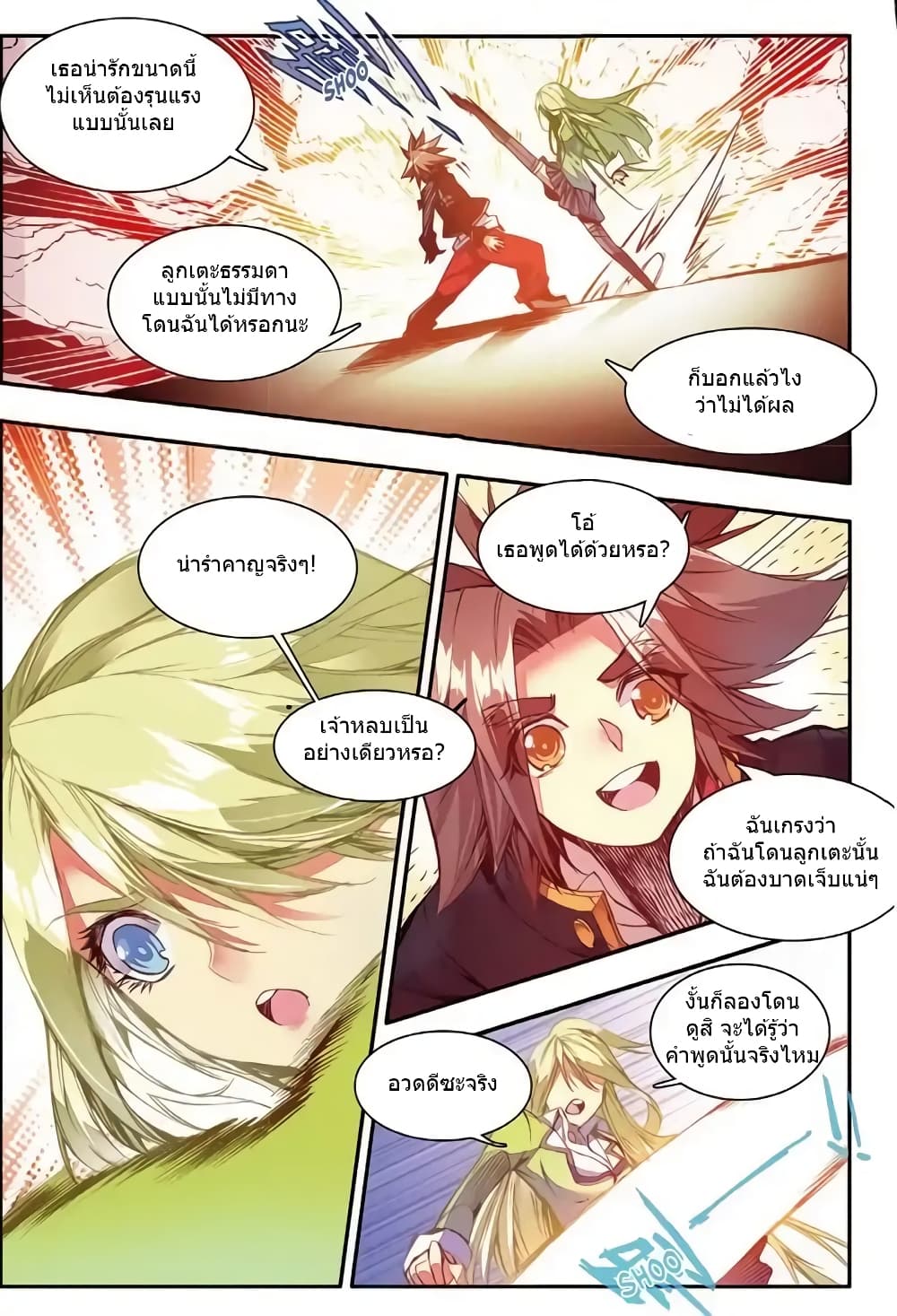 Legend of Phoenix 45-45