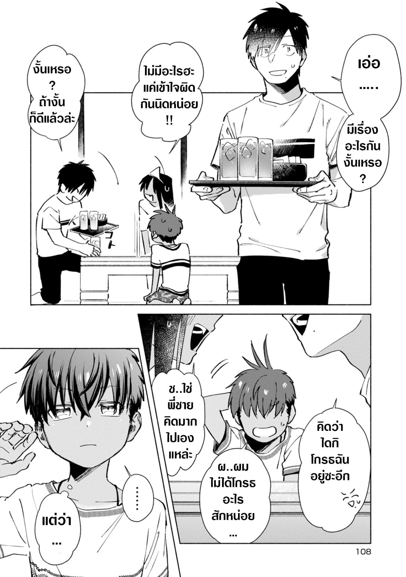 Inaka ni Kaeru to Yakeni Natsuita Kasshoku Ponytail Shota ga Iru 16-16