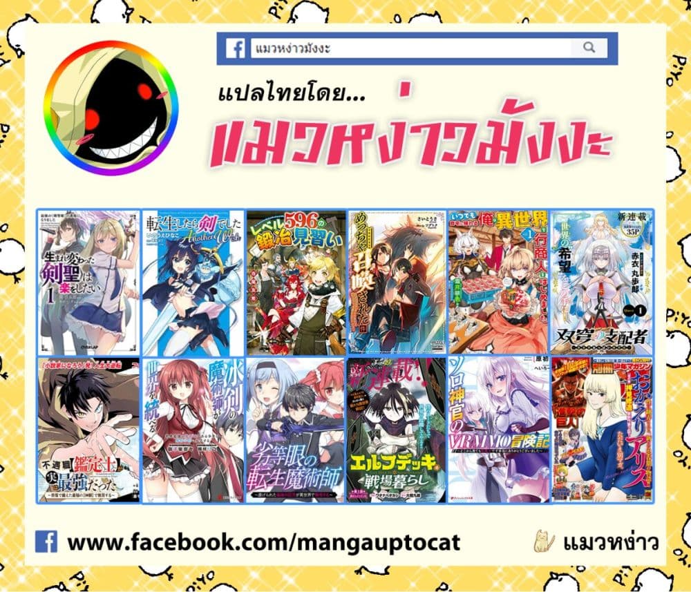 Nishuume Cheat no Tensei Madoushi 1-1