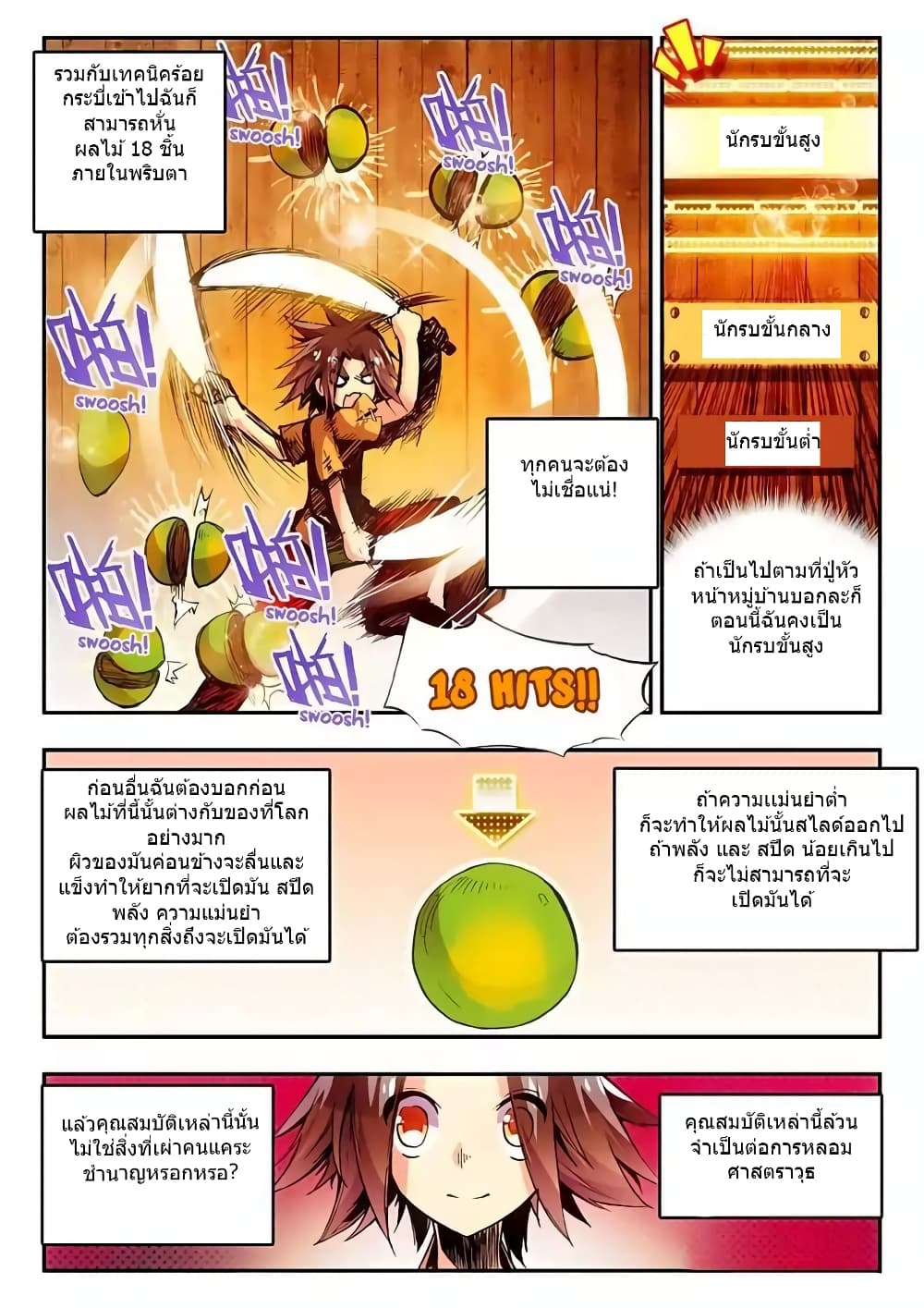 Legend of Phoenix 13-13