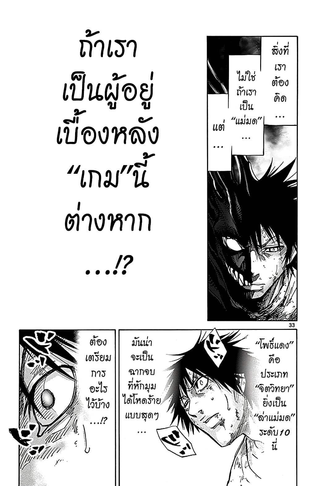 Imawa no Kuni no Alice 24-10 โพธิ์แดง (4)