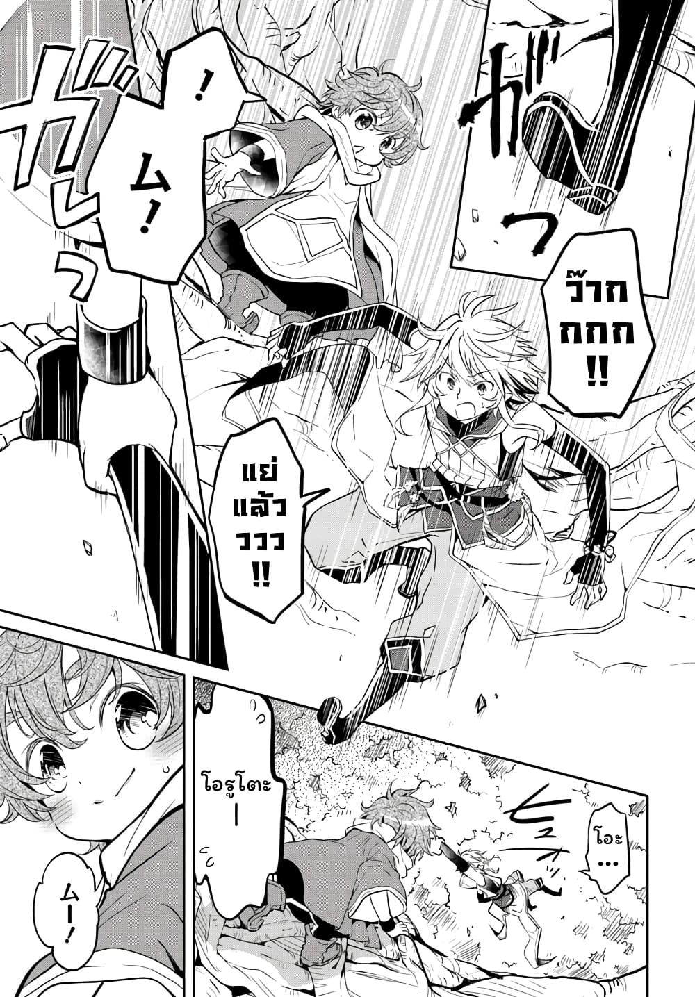 Deokure Teima no Sonohigurashi 10-10