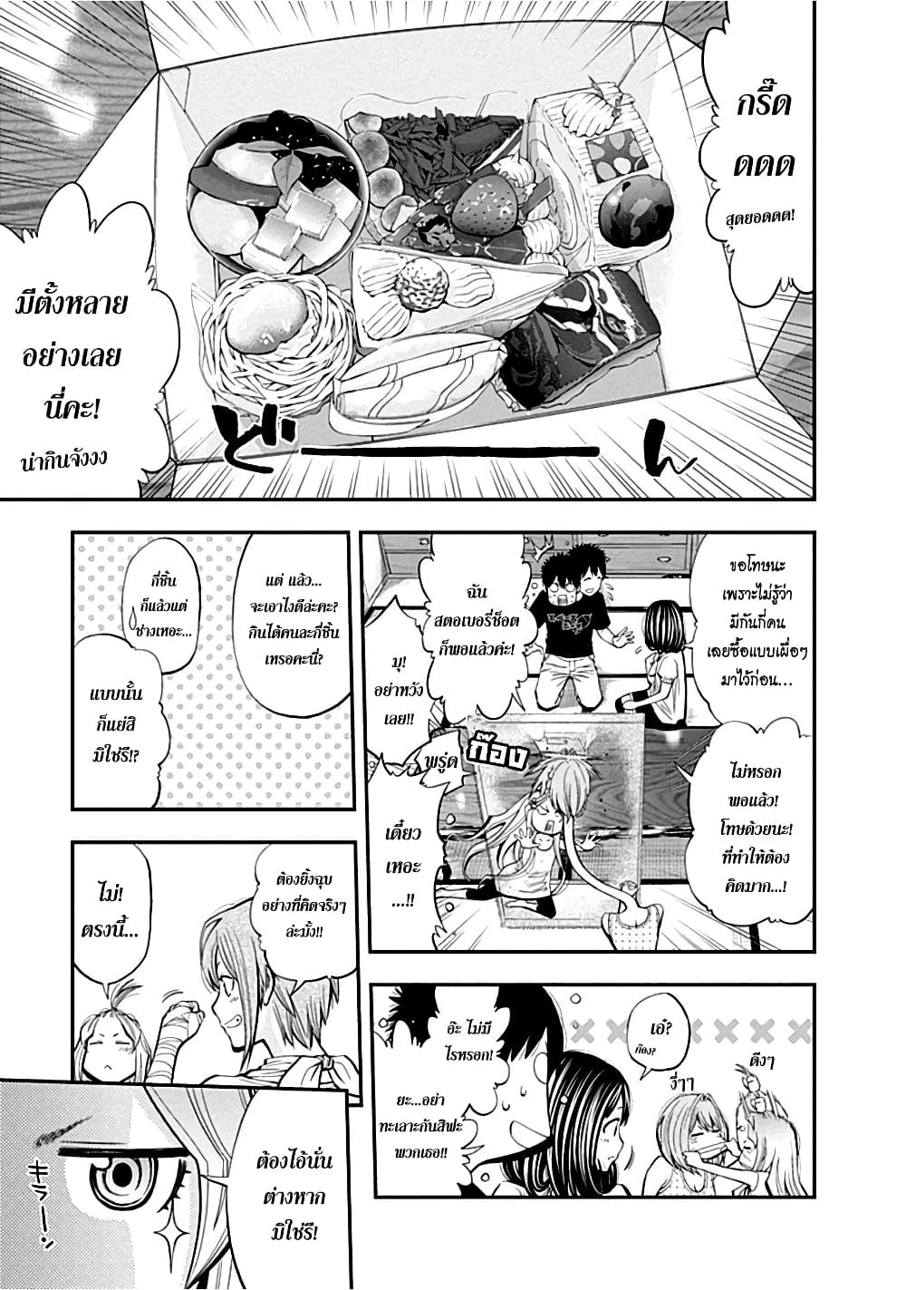 Youkai Shoujo 25-เรื่องที่อยากลอง...ค่ะ