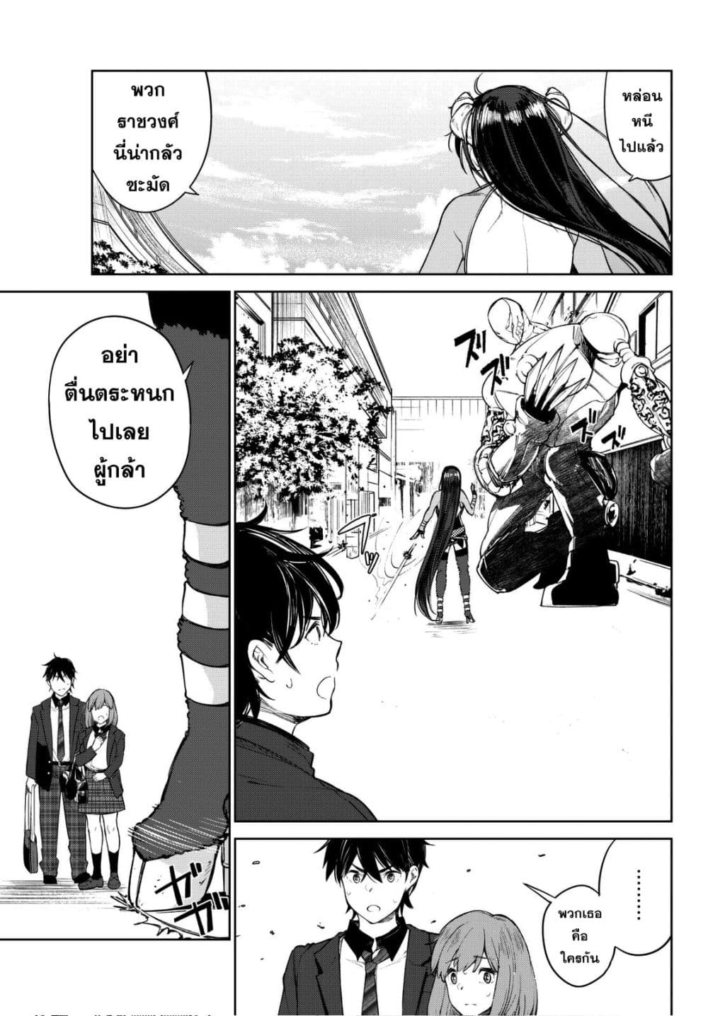 Goodbye! Isekai Tensei 2-ฉันจะไม่มีวันยอมปล่อยให้คุณตายเด็ดขาดค่ะ ผู้กล้า