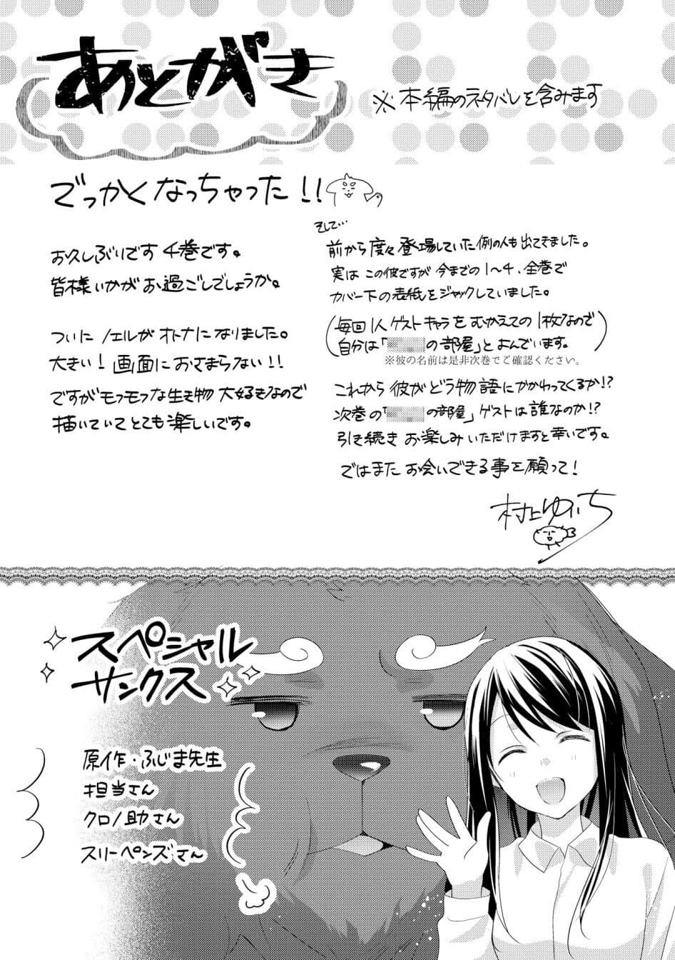 Isekai de "Kuro no Iyashi Te" tte Yobarete Imasu ฮีลเลอร์ดำ ณ ต่างโลก 29-29