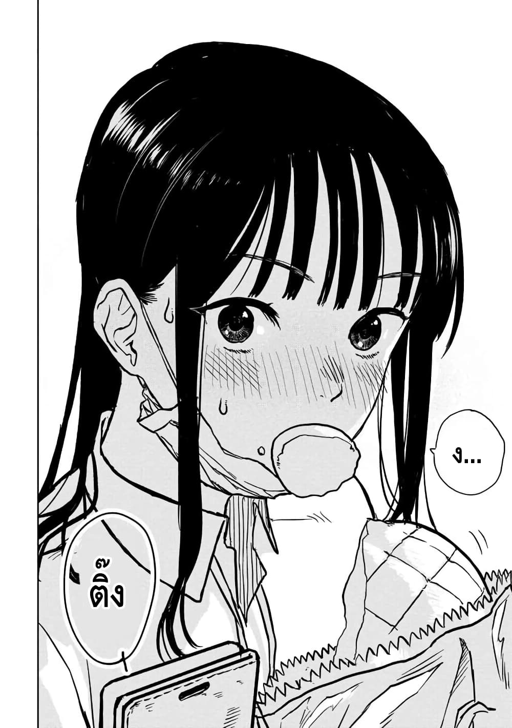 Take off your mask, Ishikawa 1-ภายใต้มาสก์