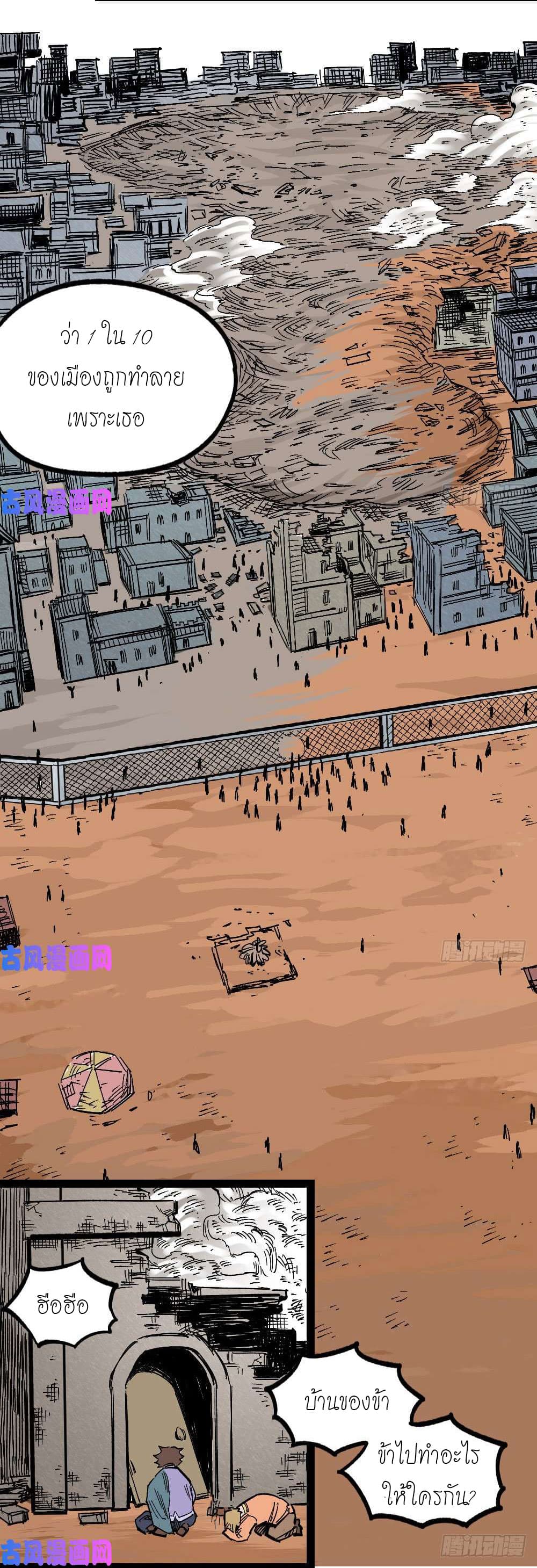 The Doctor's Supremacy 65-65