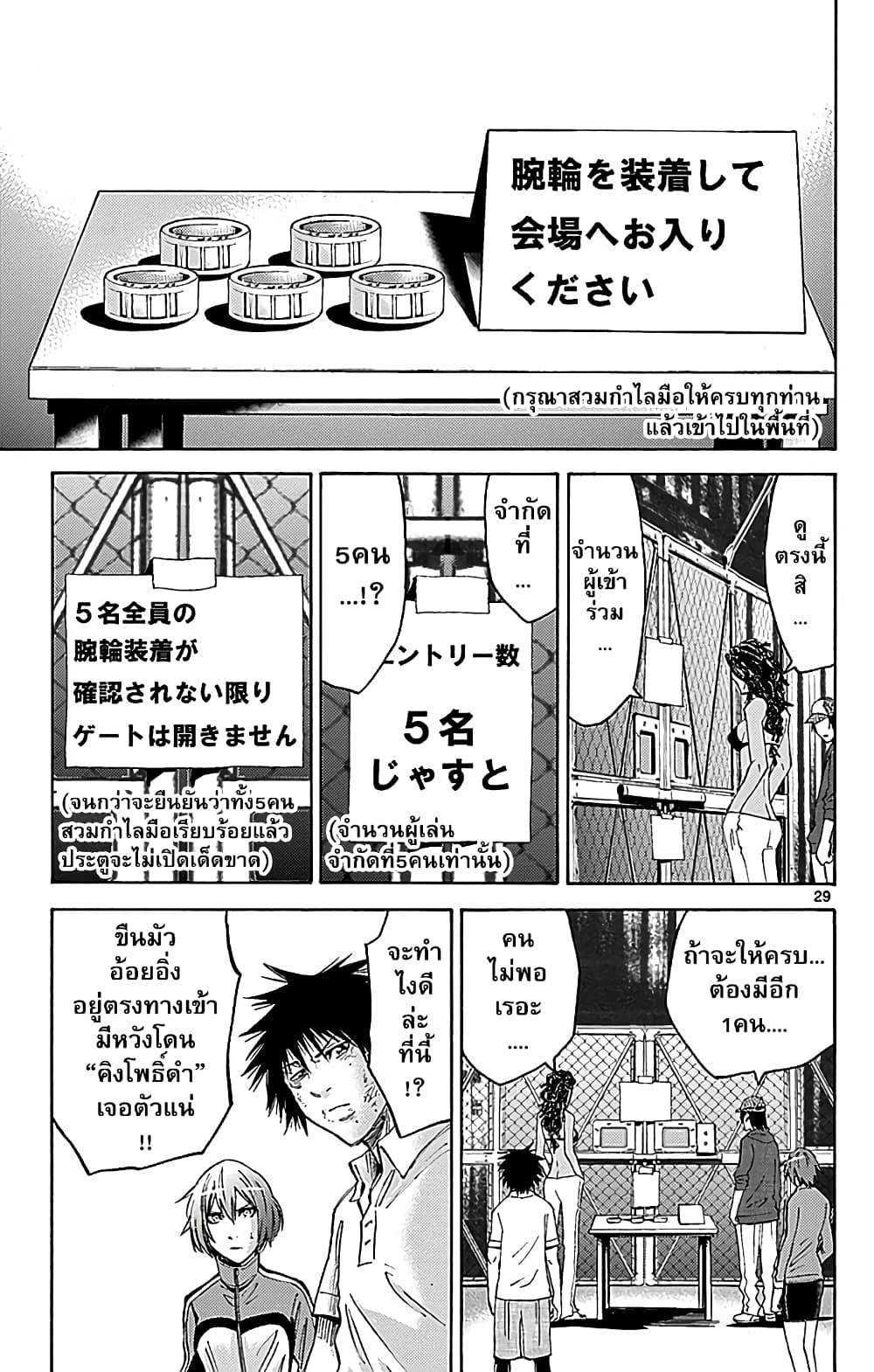 Imawa no Kuni no Alice 32-ด่านต่อไป