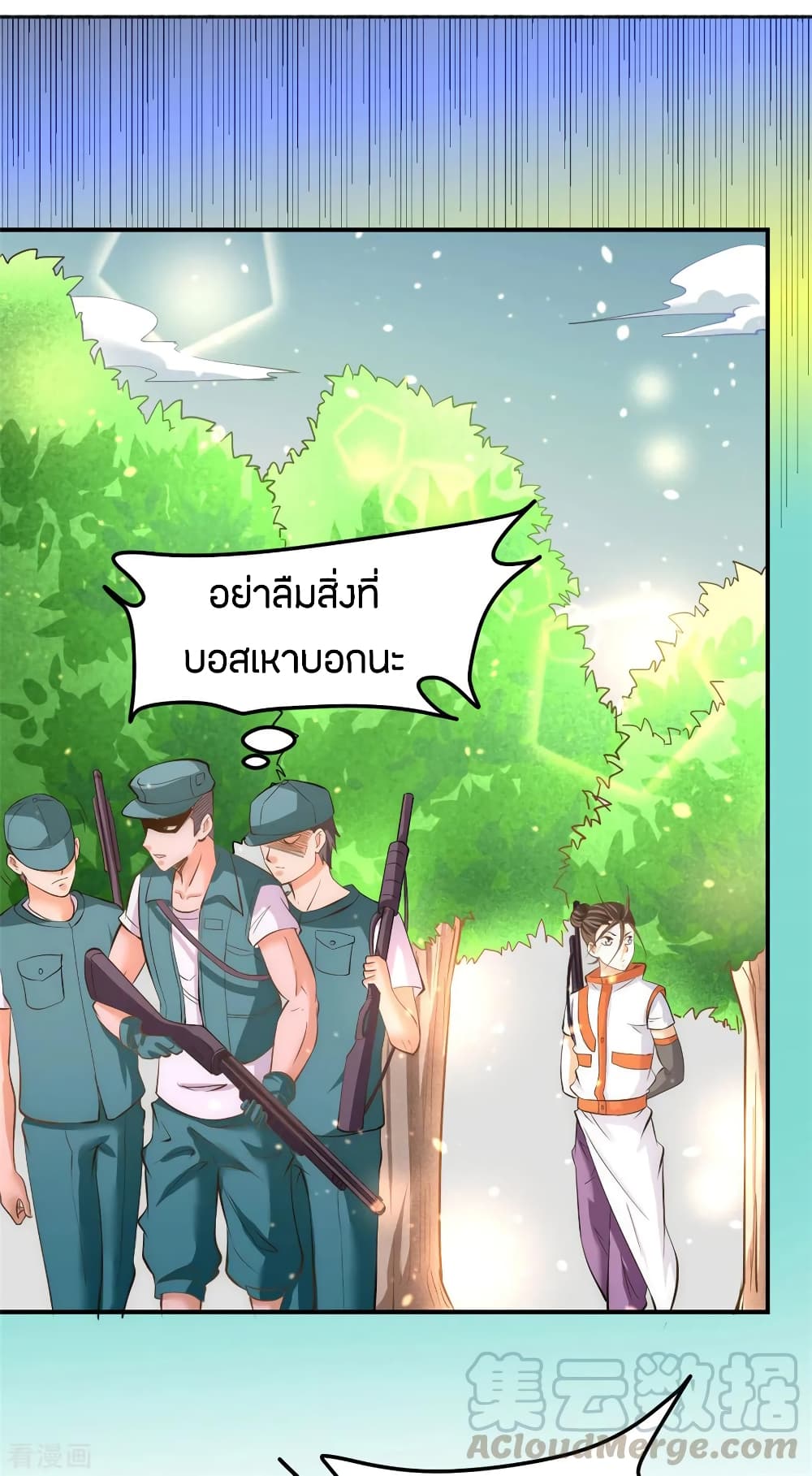 God Emperor of The City มหาเทพเซียนแห่งนคร 66-66