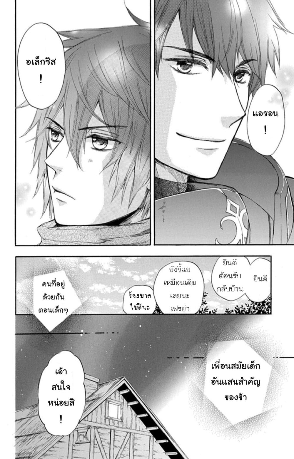 Itsuwari no Freyja 1-1