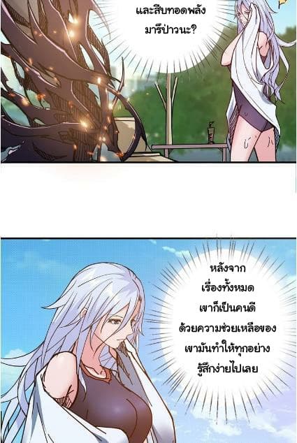 God Slayer 30-30