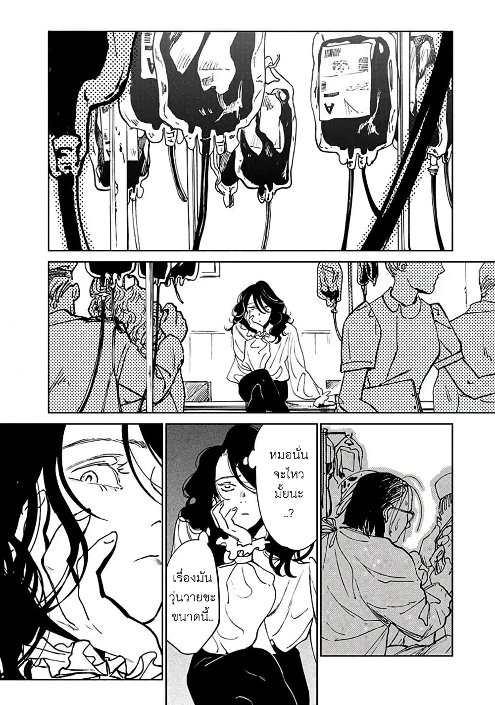Noah of the Blood Sea เรือสยองปาร์ตี้เลือดสาด 14-การตื่น