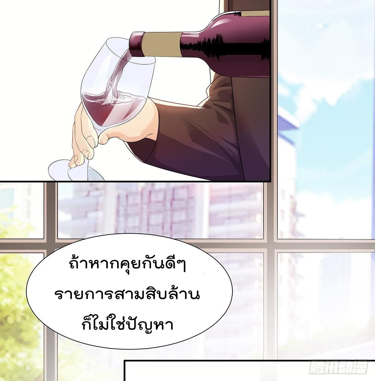 Urban RorPorPaul เพียงยามคนนี้รักเธอสุดหัวใจ 2-2