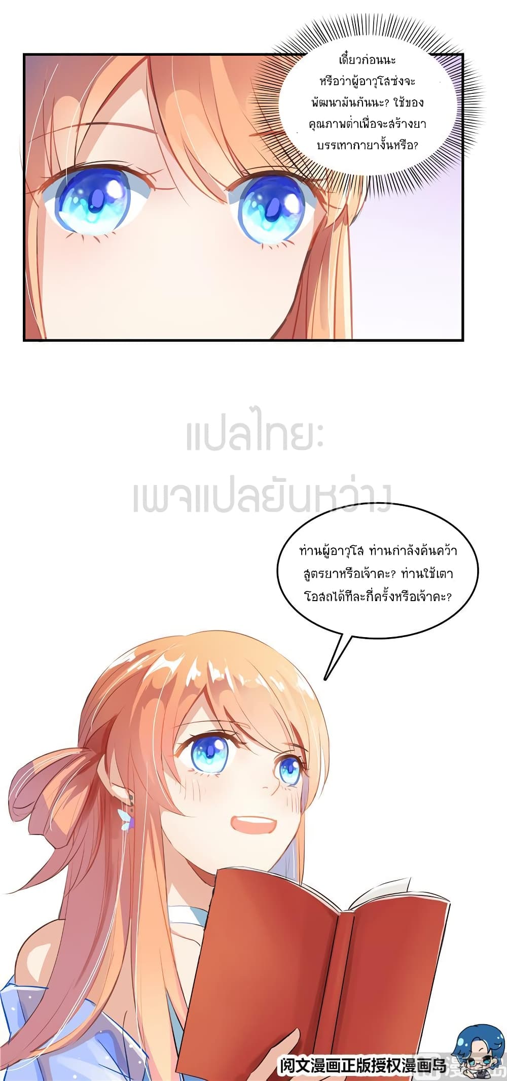 Cultivation Chat Group 10-10