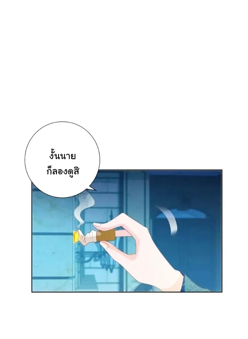 The Lovely Wife And Strange Marriage แผนรักลวงใจ 139-139