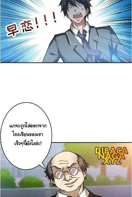 God Slayer 31-31