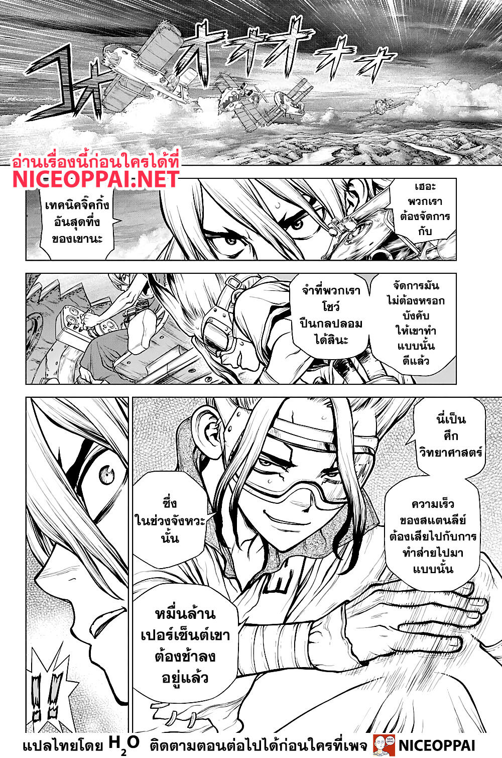 Dr.Stone 165-สร้างกฏเพื่อรู้จักกฏ
