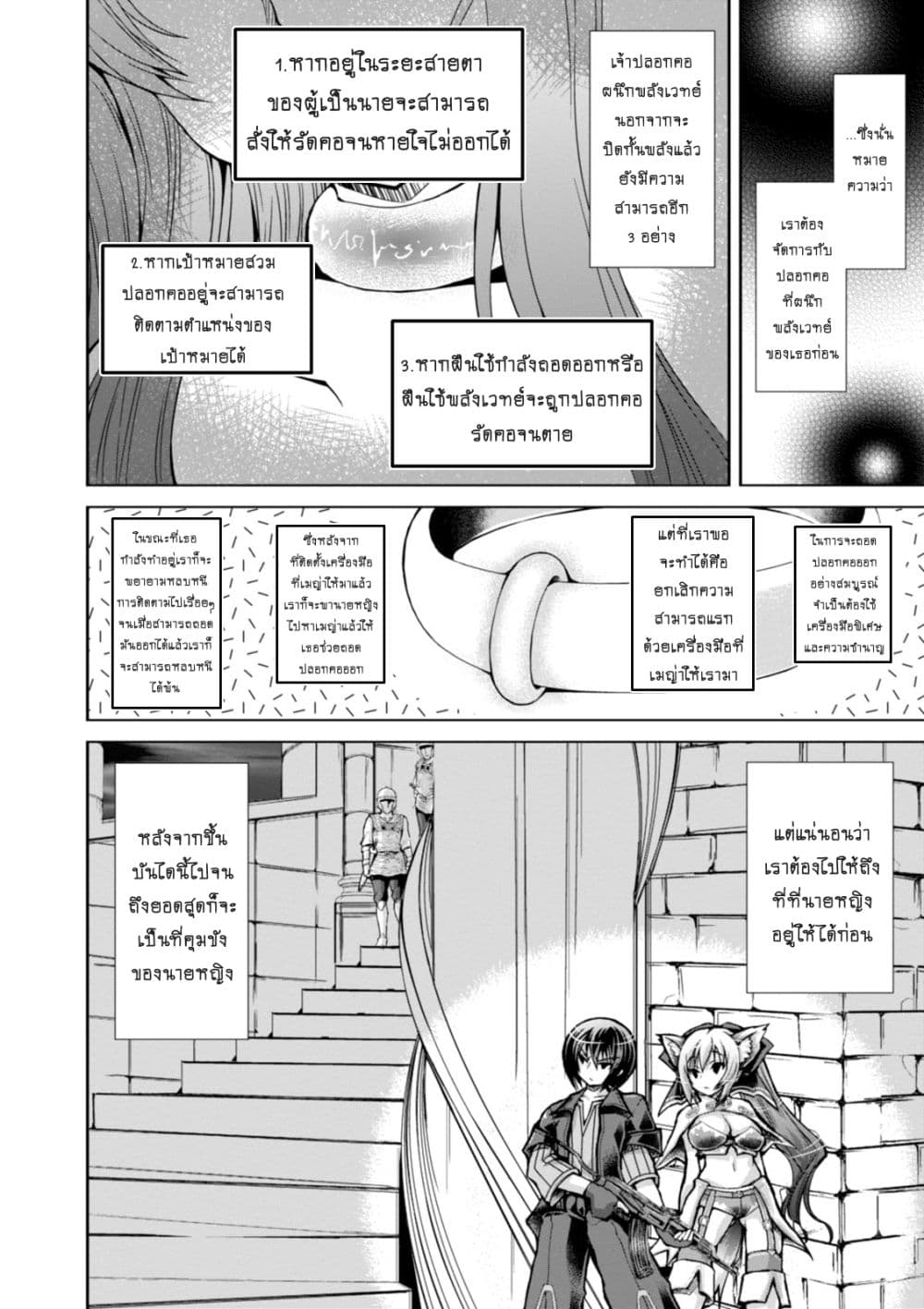 Gunota ga Mahou Sekai ni Tensei Shitara, Gendai Heiki de Guntai Harem o Tsukucchaimashita!? 22-22