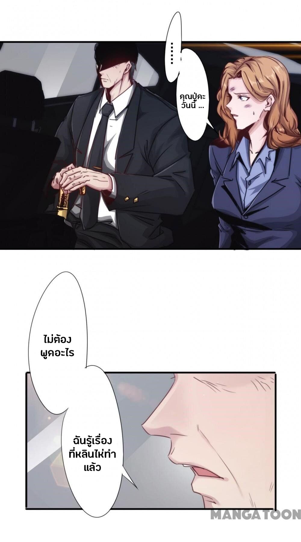 Strongest Worker 208-208