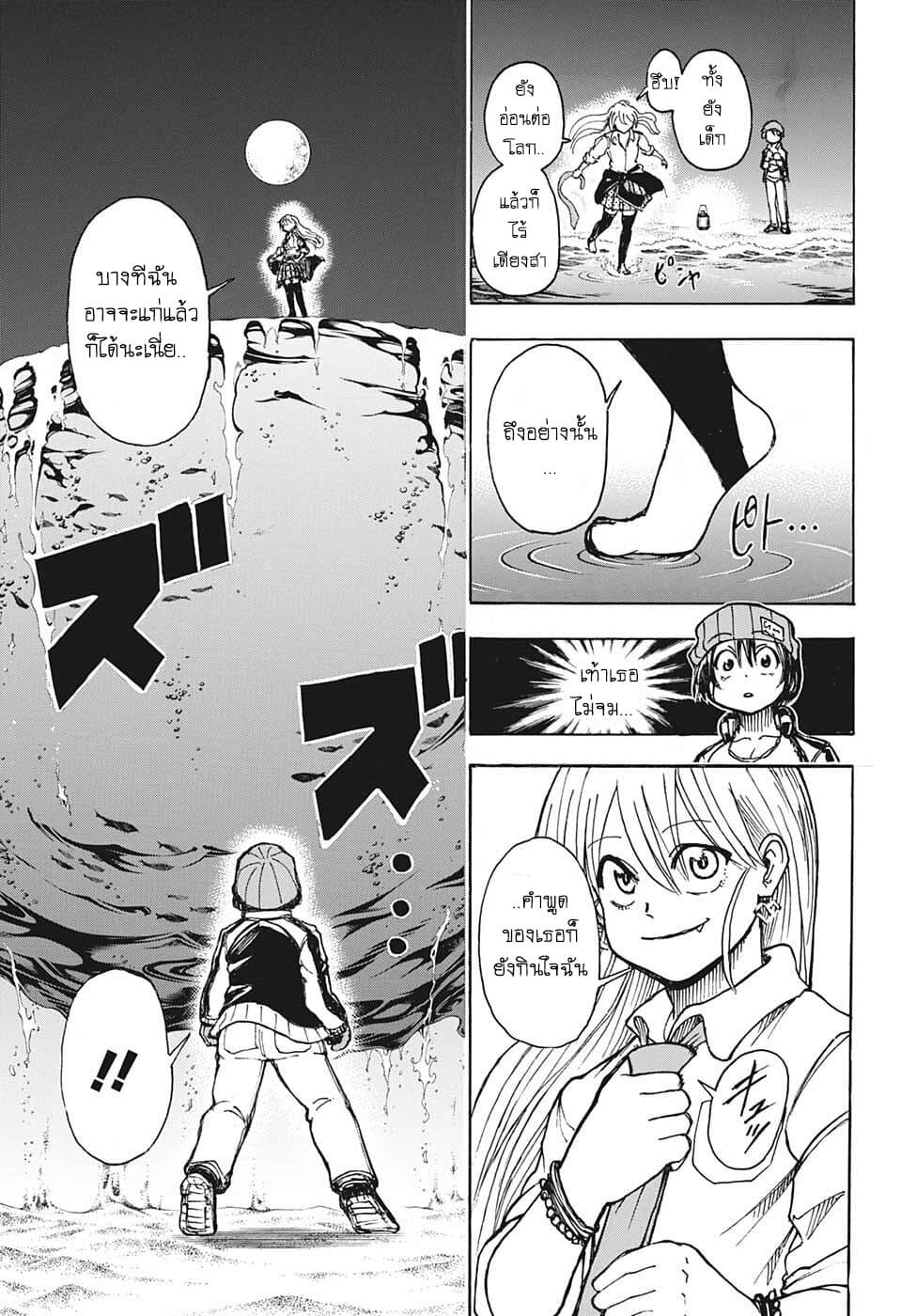 Undead Unluck 5-คุณล่ะเลือกทางไหน?