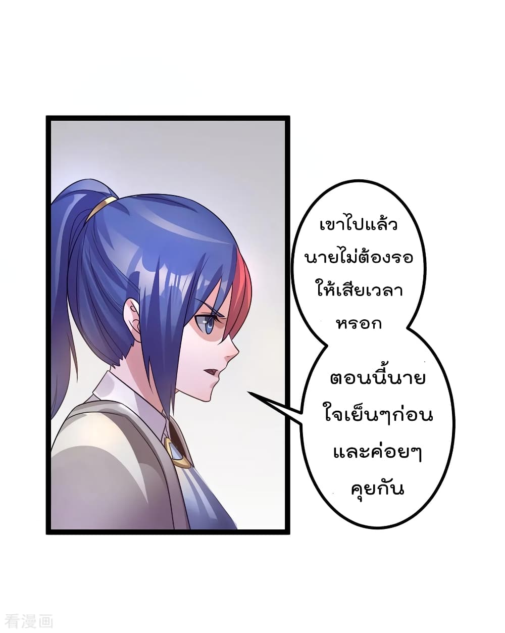 Immortal King of City ราชาอมตะแห่งนคร 113-113