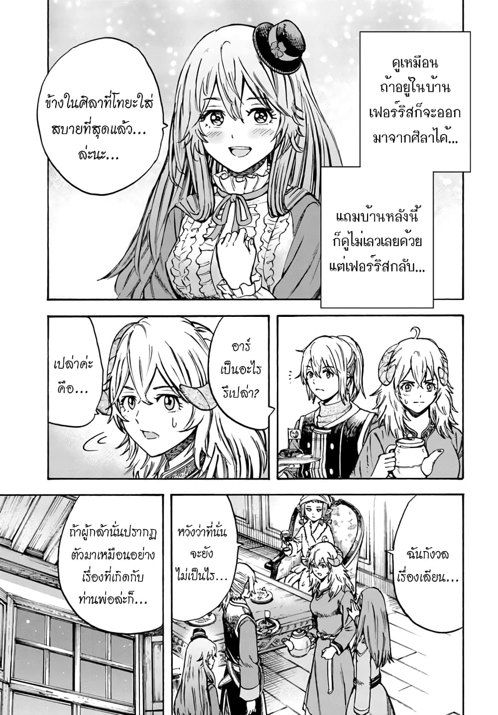 Shoukan sareta Kenja wa Isekai wo Yuku - Saikyou nano wa Fuyou Zaiko no Item deshita 17-ชัยชนะ