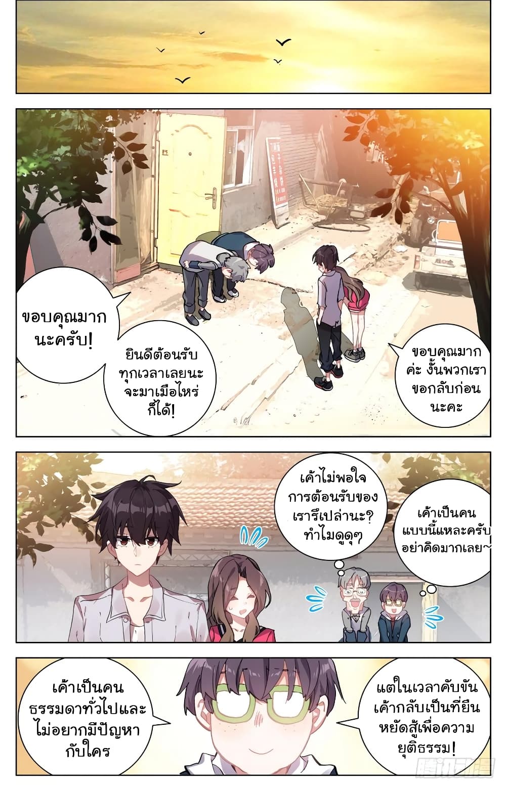 Another Emperor Reborn การจุติของราชาเทพอสูร 19-19