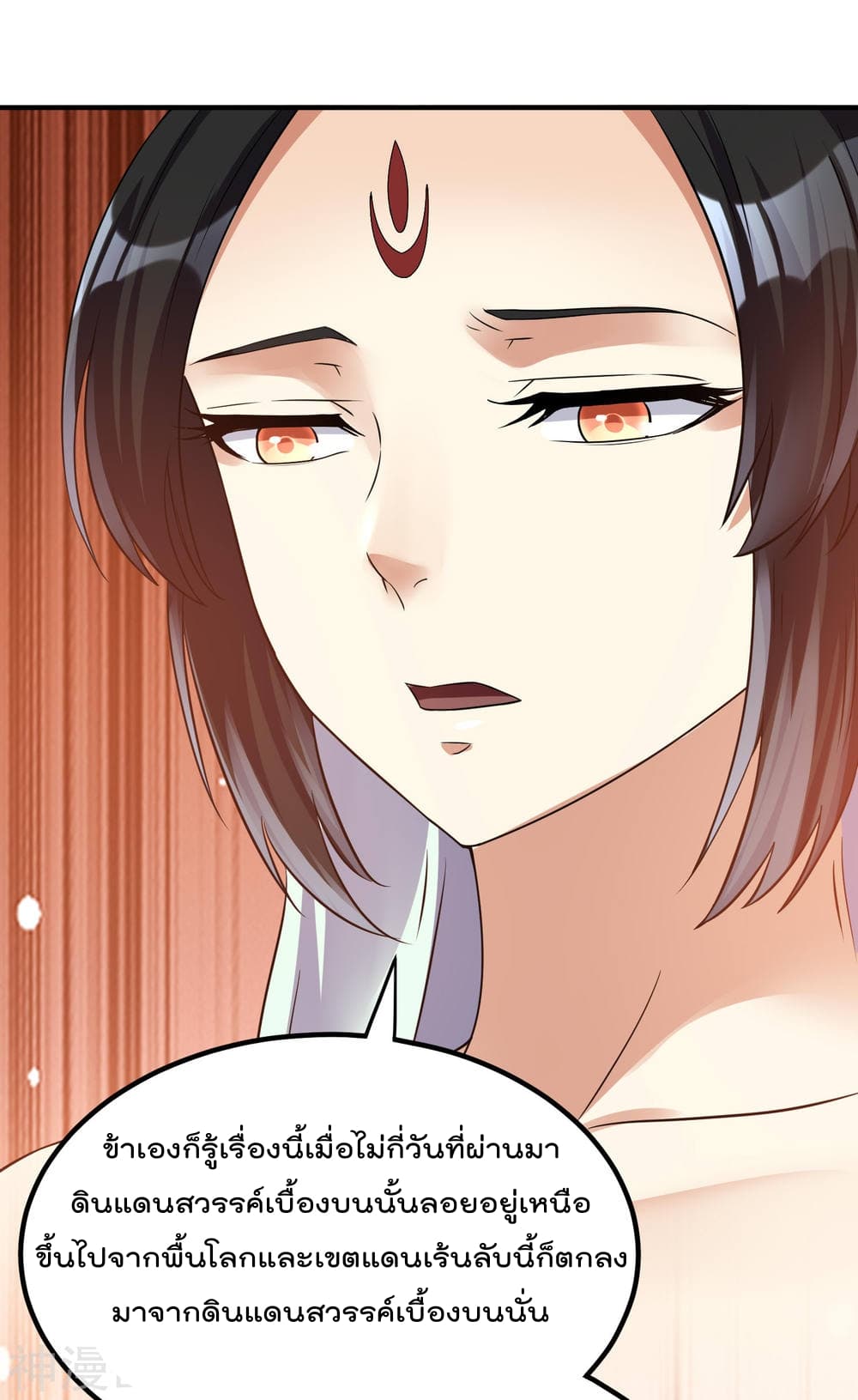 Immortal King of City ราชาอมตะแห่งนคร 119-119