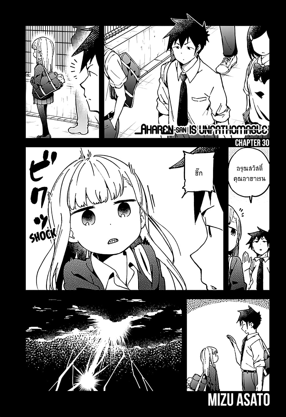 Aharen-san wa Hakarenai 30-30