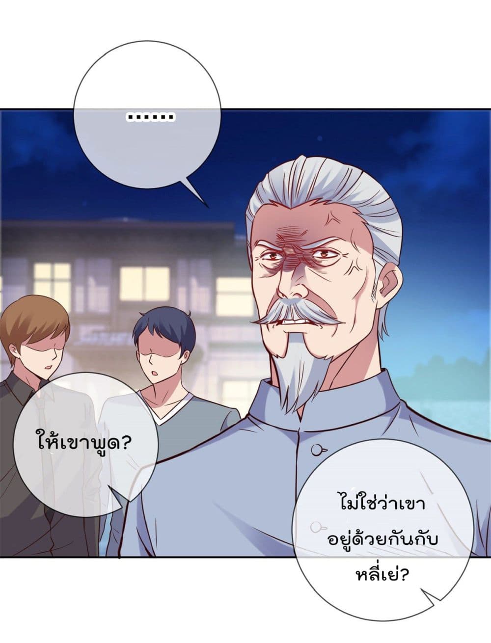 Rebirth Earth Immortal Venerable การหวนคืนของเซียนสวรรค์ 6-6