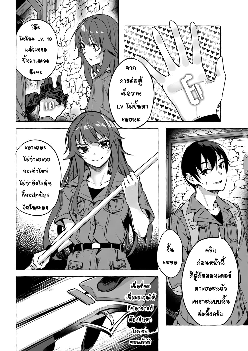 Sex and Dungeon! 8-8