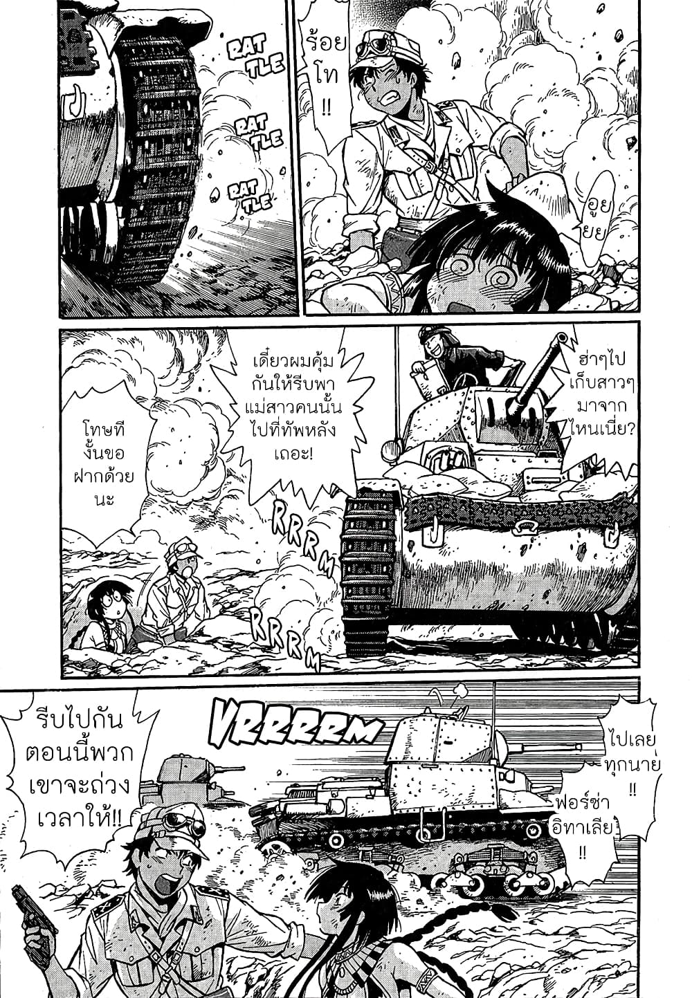 Cleopatra and the Iron Cross คลีโอพัตรากับกองพันกางเขนเหล็ก 2-ฐานทัพของพันธมิตร