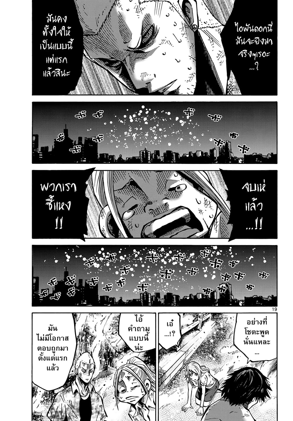 Imawa no Kuni no Alice 3-3ดอกจิก (2)