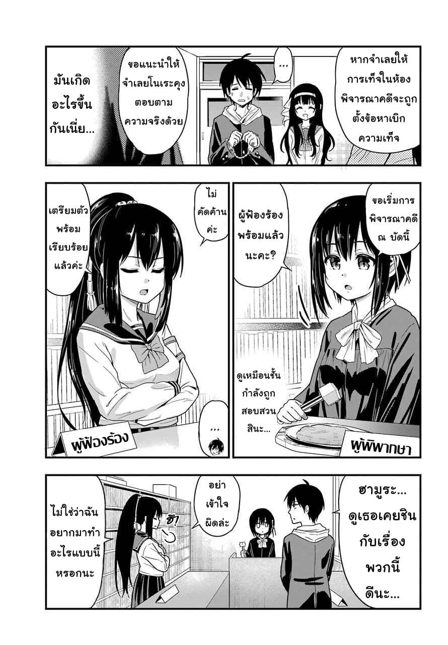 Yonakano Reijini Haremu Wo 30-The "What's up with that?" Trial