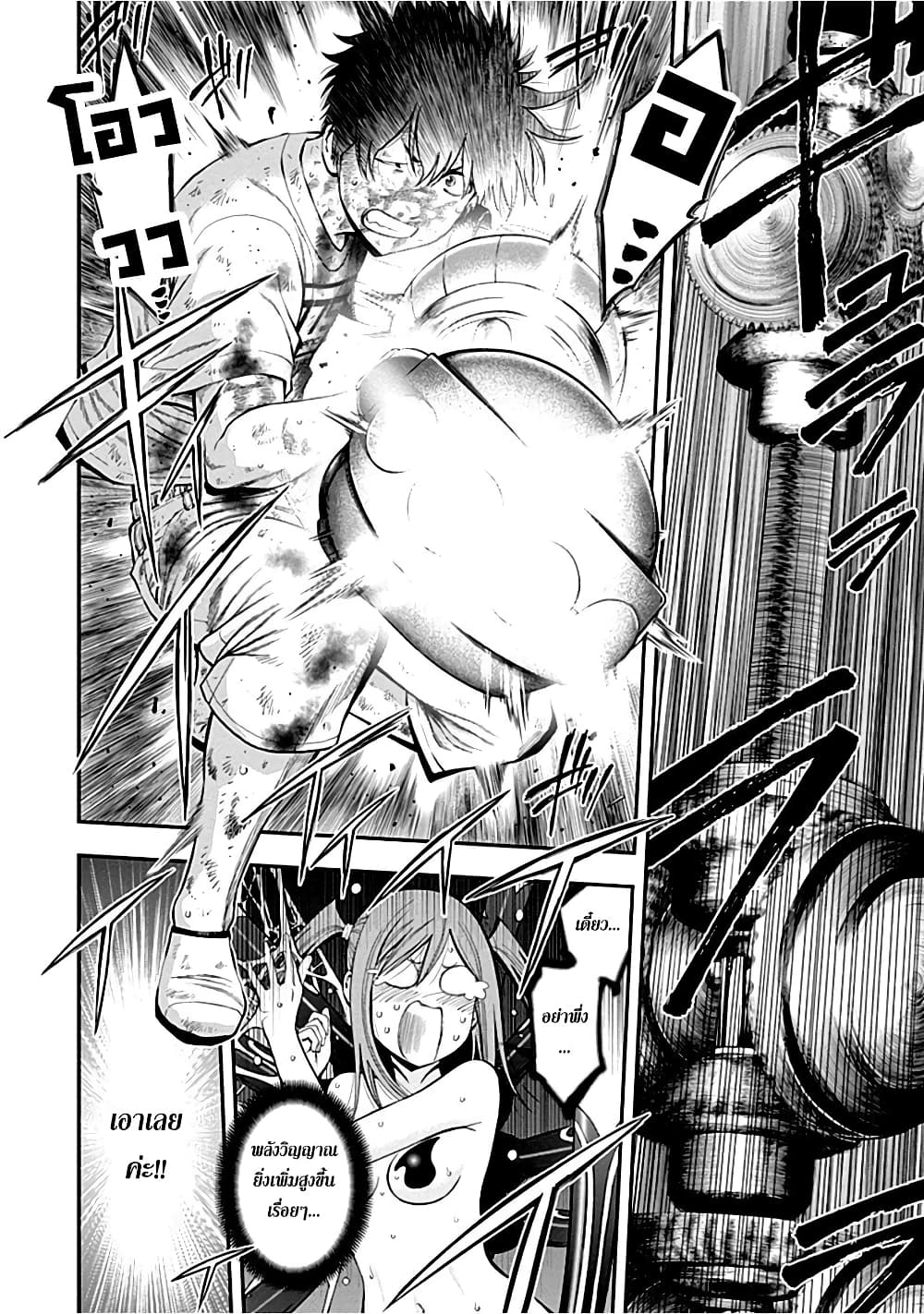 Youkai Shoujo 13-แขนล่ำทันใจ!! ค่ะ