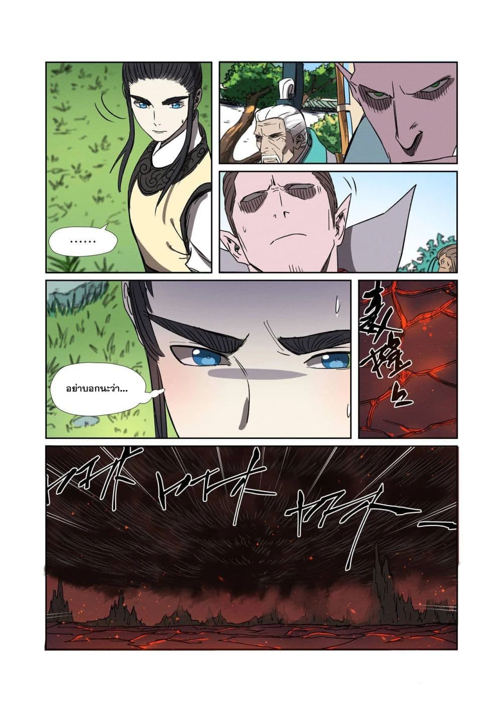 Tales of Demons and Gods 282-282