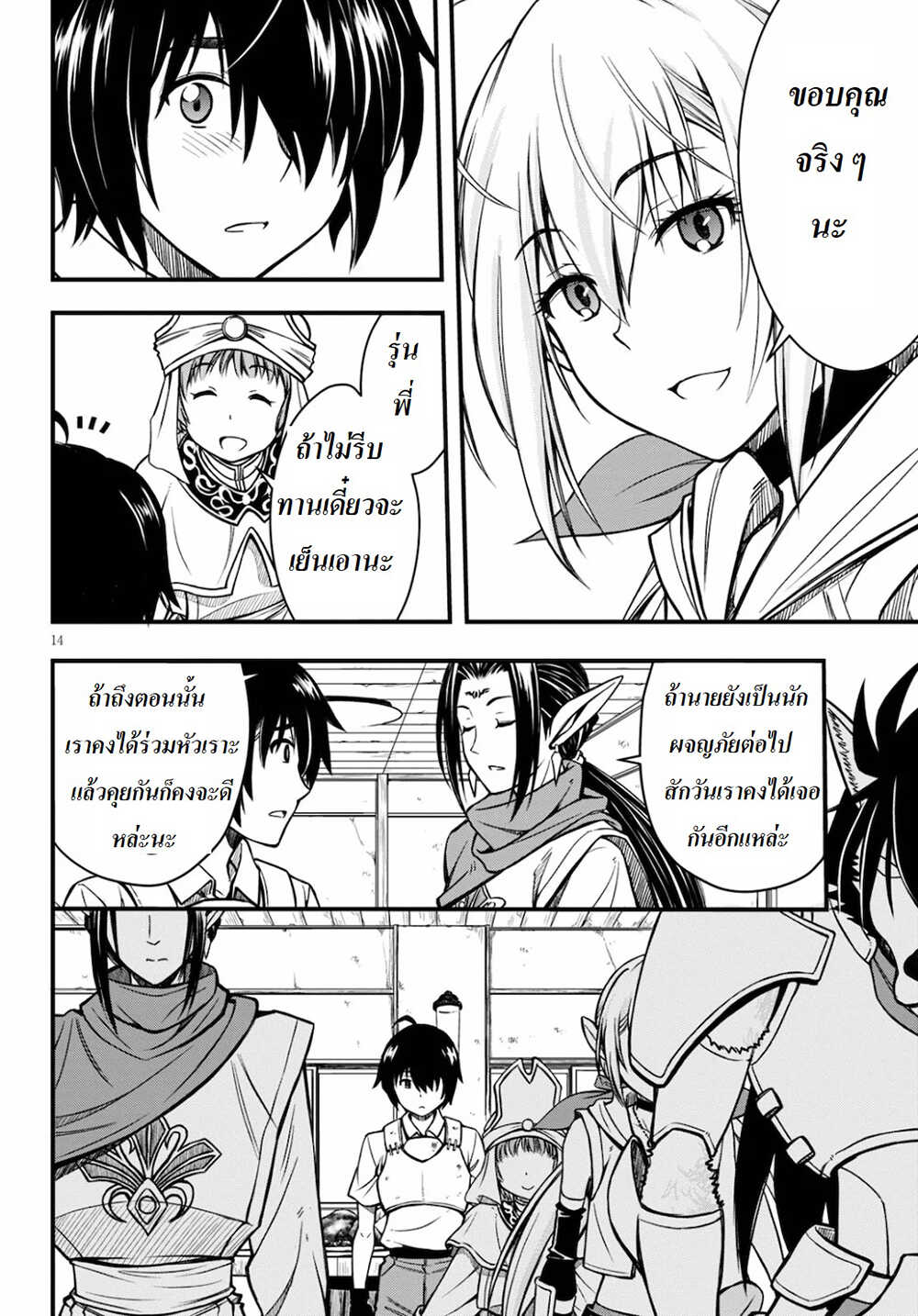 Hazure Akamadoushi ha Kenjyatime ni Musou suru 1-1