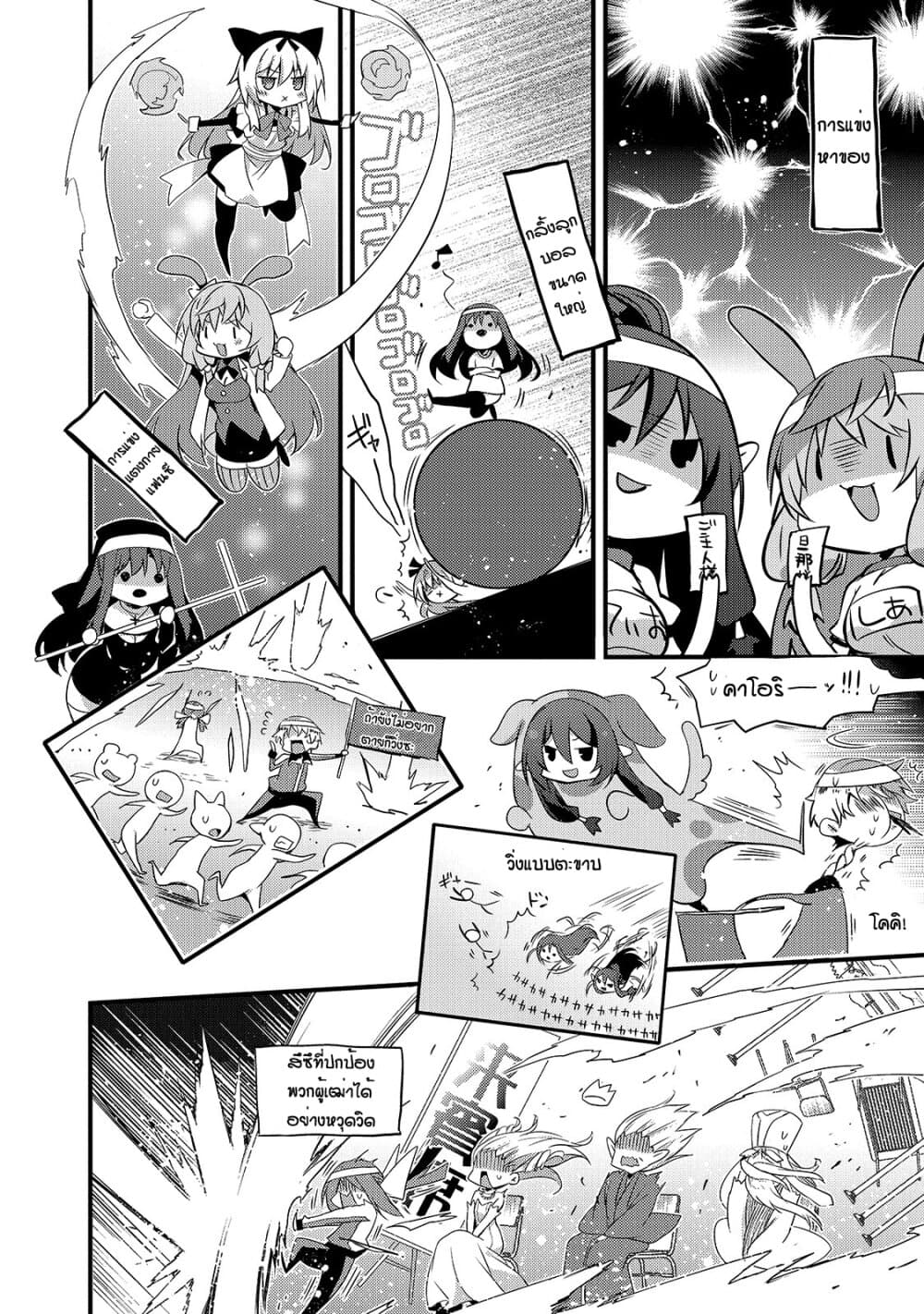 Arifureta Gakuen de Sekai Saikyou 8-งานกีฬาครั้งยึ่งใหญ่ บทต้น